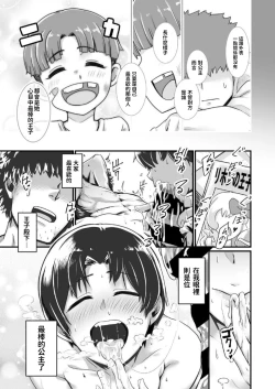 Page 25 of Oujisama