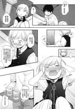 Page 13 of Kokoro ga Yomeru Kare to, Ecchi na Mousou o Suru Kanojo.