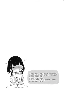 Page 175 of Kokoro ga Yomeru Kare to, Ecchi na Mousou o Suru Kanojo.