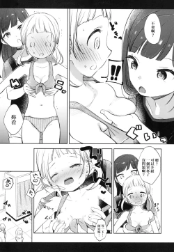 Page 177 of Kokoro ga Yomeru Kare to, Ecchi na Mousou o Suru Kanojo.