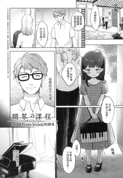 Page 183 of Kokoro ga Yomeru Kare to, Ecchi na Mousou o Suru Kanojo.