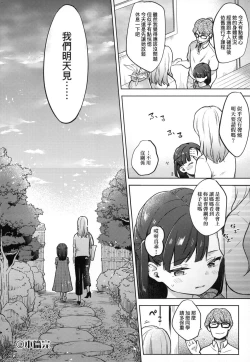 Page 202 of Kokoro ga Yomeru Kare to, Ecchi na Mousou o Suru Kanojo.