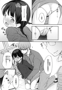Page 45 of Kokoro ga Yomeru Kare to, Ecchi na Mousou o Suru Kanojo.