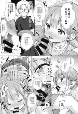 Page 85 of Kokoro ga Yomeru Kare to, Ecchi na Mousou o Suru Kanojo.
