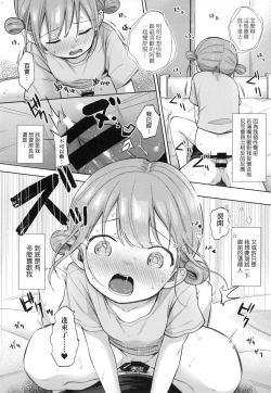 Page 88 of Kokoro ga Yomeru Kare to, Ecchi na Mousou o Suru Kanojo.