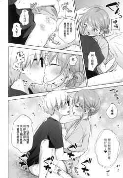 Page 90 of Kokoro ga Yomeru Kare to, Ecchi na Mousou o Suru Kanojo.