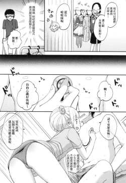 Page 97 of Kokoro ga Yomeru Kare to, Ecchi na Mousou o Suru Kanojo.