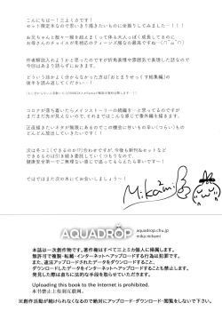 Page 17 of Okaa-san ga Eranda Fuku de