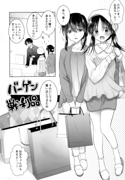 Page 3 of Okaa-san ga Eranda Fuku de