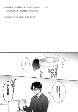 Page 3 of Okaa-san ga Eranda Fuku de