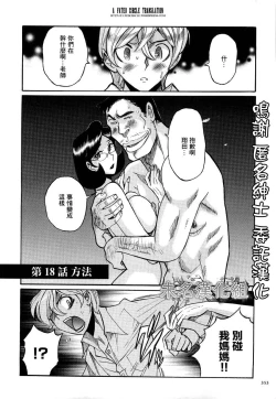 Page 1 of Approach | 方法