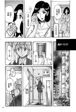 Page 4 of Rin to Shinichi | 鈴和真一