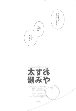 Page 23 of Oyasumi Taiyou