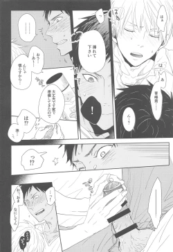 Page 9 of Oyasumi Taiyou