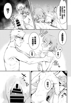 Page 16 of After School | 放学后