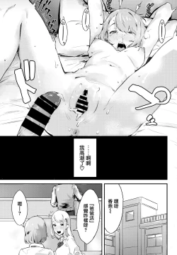 Page 20 of After School | 放学后