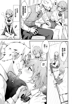 Page 8 of After School | 放学后
