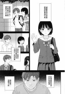 Page 2 of Osananazimi no Imouto | 青梅竹馬的妹妹