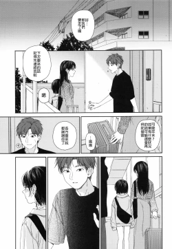 Page 32 of Osananazimi no Imouto | 青梅竹馬的妹妹