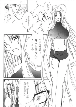 Page 19 of Aya no Yoru