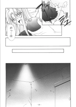 Page 24 of Aya no Yoru