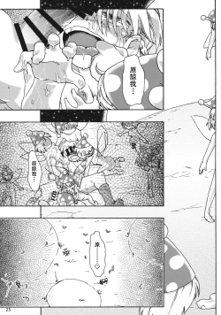 Page 24 of Creeping!