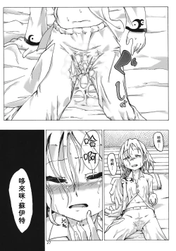 Page 26 of Creeping!