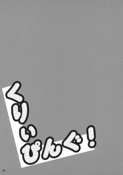 Page 28 of Creeping!