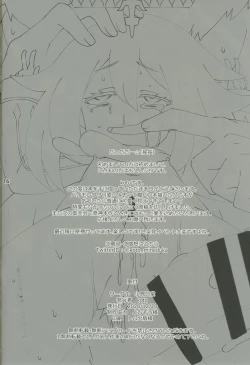 Page 17 of Nerawareta Paimon no Onaka | 被盯上的派蒙肚皮