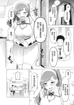 Page 8 of Mama-san wa Moto Mahou Shoujo