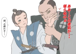 Page 32 of Otouto o BL Choukyou Suru Anitachi