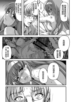 Page 25 of Shiori DaiShou Kagami no Naka no Paranoia - Shiori Volume 25 The Paranoia in the Mirror