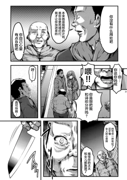 Page 31 of Shiori DaiShou Kagami no Naka no Paranoia - Shiori Volume 25 The Paranoia in the Mirror