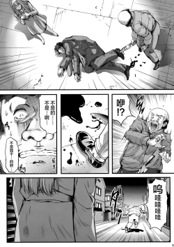 Page 33 of Shiori DaiShou Kagami no Naka no Paranoia - Shiori Volume 25 The Paranoia in the Mirror