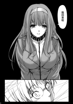 Page 38 of Shiori DaiShou Kagami no Naka no Paranoia - Shiori Volume 25 The Paranoia in the Mirror