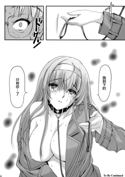 Page 40 of Shiori DaiShou Kagami no Naka no Paranoia - Shiori Volume 25 The Paranoia in the Mirror