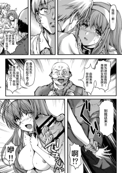 Page 8 of Shiori DaiShou Kagami no Naka no Paranoia - Shiori Volume 25 The Paranoia in the Mirror