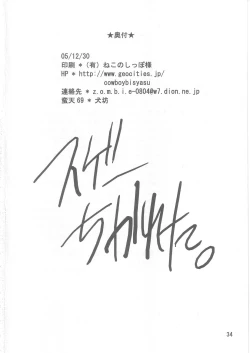 Page 34 of Natsume Mix