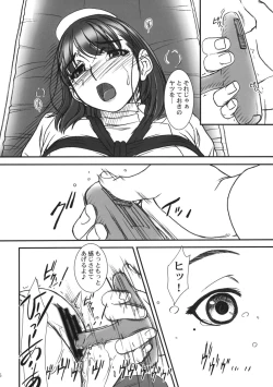 Page 13 of IMANOKIMIHA PIKAPIKANI HIKATTE