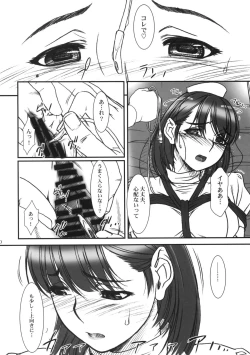 Page 17 of IMANOKIMIHA PIKAPIKANI HIKATTE