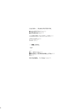 Page 3 of IMANOKIMIHA PIKAPIKANI HIKATTE