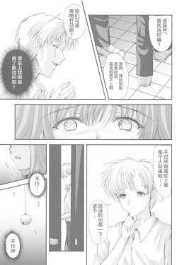 Page 15 of Shiori DaiShou Futarime no JushinShinsouban