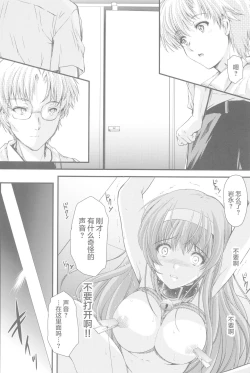 Page 19 of Shiori DaiShou Futarime no JushinShinsouban