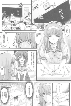 Page 12 of Shiori DaiShou Tenshi Shikkaku Shinsouban