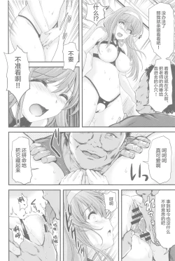 Page 30 of Shiori DaiShou Tenshi Shikkaku Shinsouban