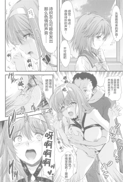 Page 40 of Shiori DaiShou Tenshi Shikkaku Shinsouban