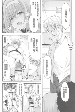 Page 44 of Shiori DaiShou Tenshi Shikkaku Shinsouban