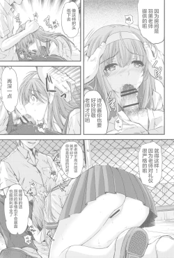 Page 9 of Shiori DaiShou Tenshi Shikkaku Shinsouban