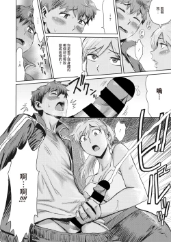 Page 6 of Asagiri no Runner