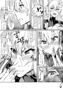 Page 198 of Touma Senki Cecilia